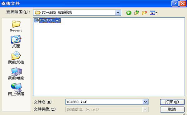 TC-4850/TC-4850N驅(qū)動(dòng)手動(dòng)安裝包