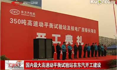 東方汽輪機(jī)廠房及動(dòng)平衡振動(dòng)案例